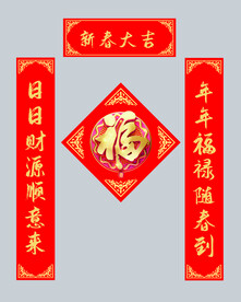 对联