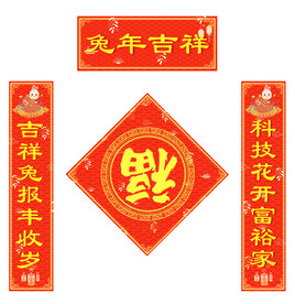 对联