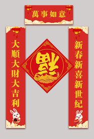 对联