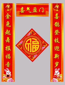 对联