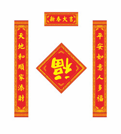对联
