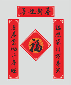 对联