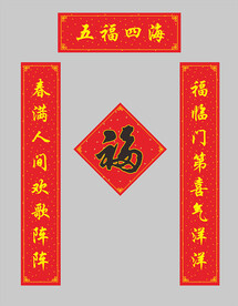 对联