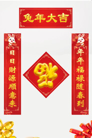 对联