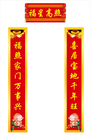 对联