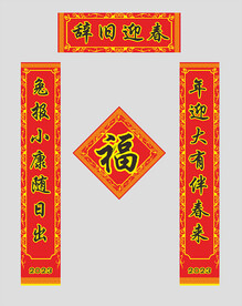 对联