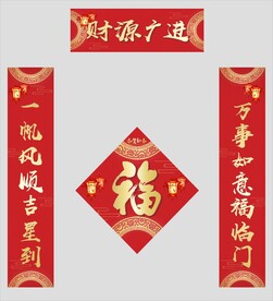 对联