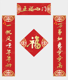 对联