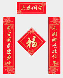 对联