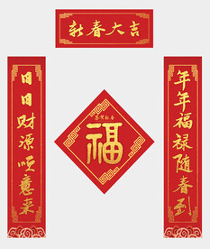 对联