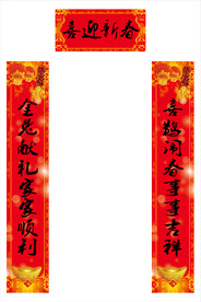 对联