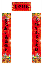 对联