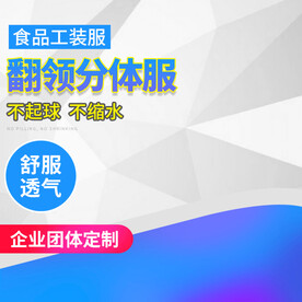 工作服主图