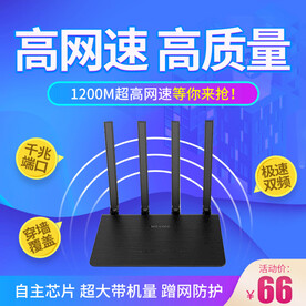 路由器主图图片