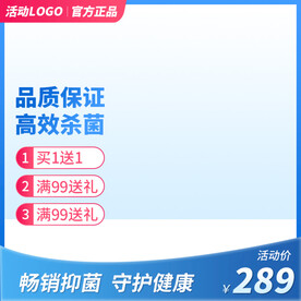 免洗洗手液主图直通车