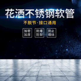 水管主图