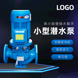 小型潜水泵主图