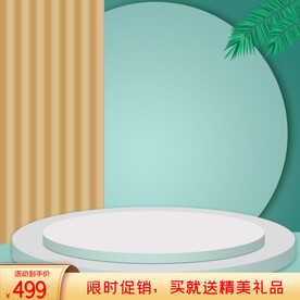 原创创意简约立体淘宝主图