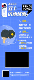 双十二海报