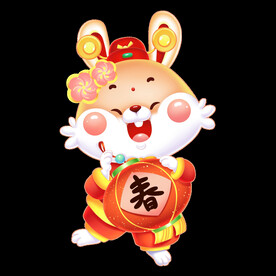 兔年吉祥