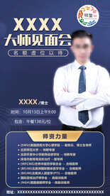 教育直播海报图片