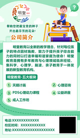 教育培训课海报图图片