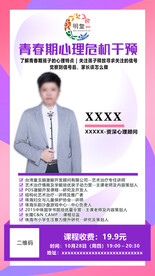 教育直播海报图片