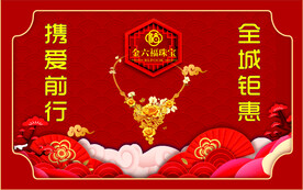 珠宝海报灯箱画