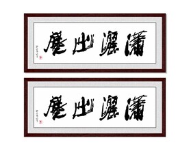 书法