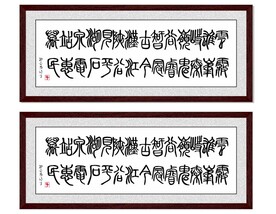 书法 