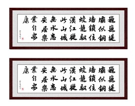 中堂字
