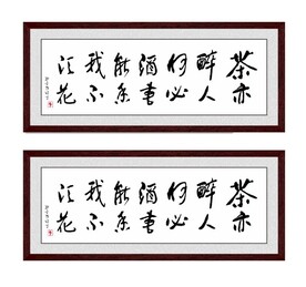 茶亦醉人