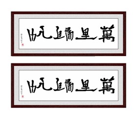 万里追帆