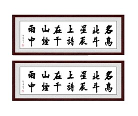 名高北斗