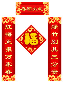 对联