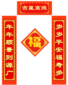 对联