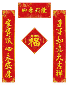 对联