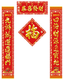 对联