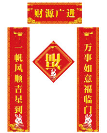 对联