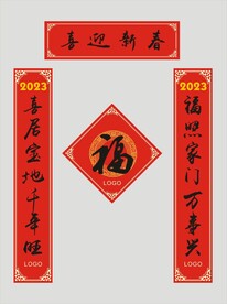 对联