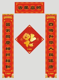对联
