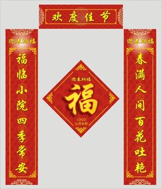 对联