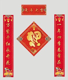 对联