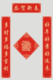 对联