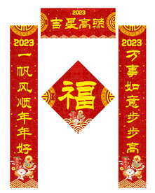 对联