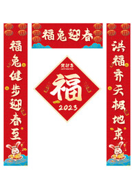 对联