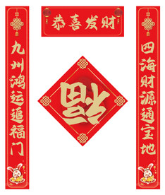 对联