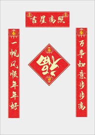 对联