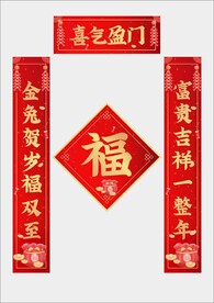 对联