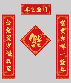 对联